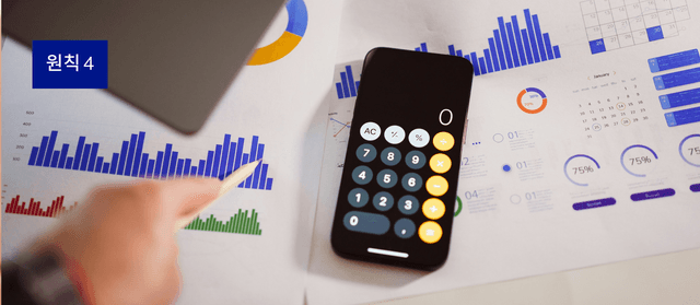 투명하고 합리적인 운임 체계